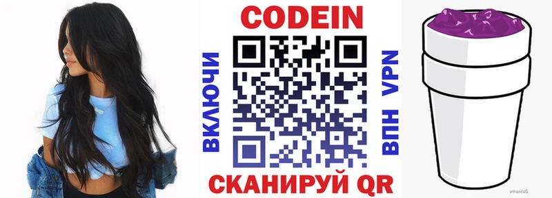 Купить где  Воркута  Кодеиновый сироп Lean напиток Lean (лин) 