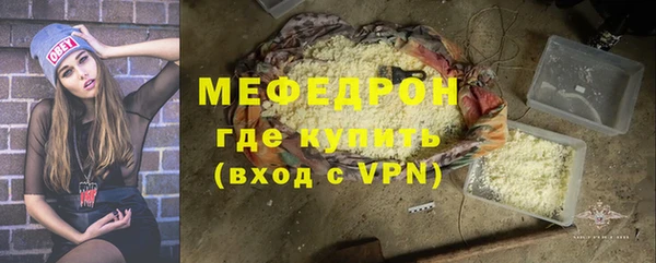 мяу мяу кристалл Зеленодольск